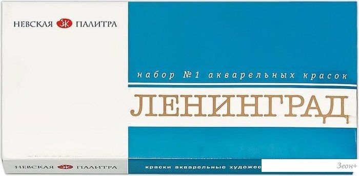 Акварельные краски Ленинград 1941015 (24 цв)