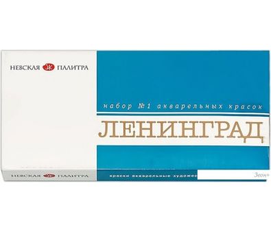 Акварельные краски Ленинград 1941015 (24 цв)