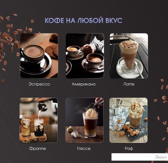 Рожковая кофеварка Zigmund & Shtain Al caffe ZCM?900