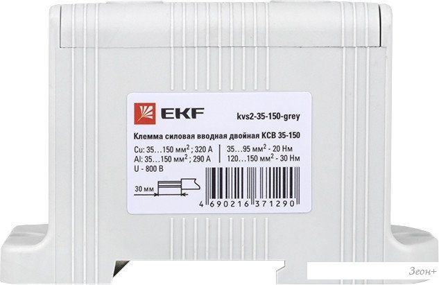 Клемма EKF PROxima KVS2-35-150-Grey