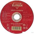   ELITECH 1820.014800