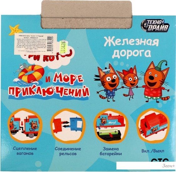 Набор железной дороги Технодрайв Три кота 2006B056-R7