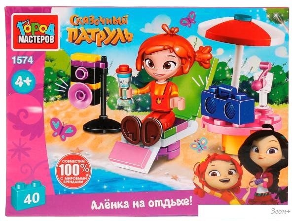 Конструктор Город мастеров Сказочный патруль 1574-AA Аленка на отдыхе
