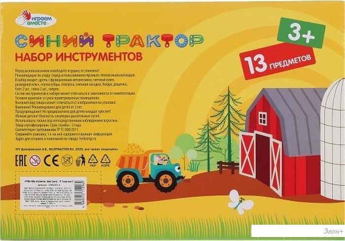 Набор инструментов игрушечных Играем вместе Синий трактор 1703K162-R