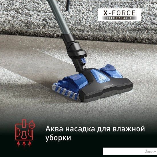 Вертикальный пылесос с влажной уборкой Tefal X-Force Flex 9.60 Aqua TY20C7WO