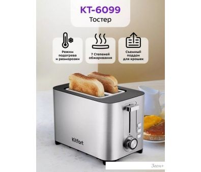  Kitfort KT-6099