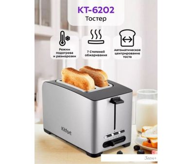  Kitfort KT-6202