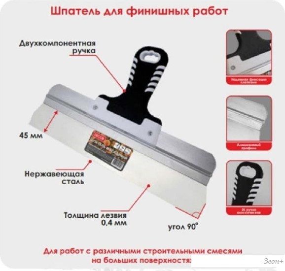 Шпатель Decor Black White 319-0200