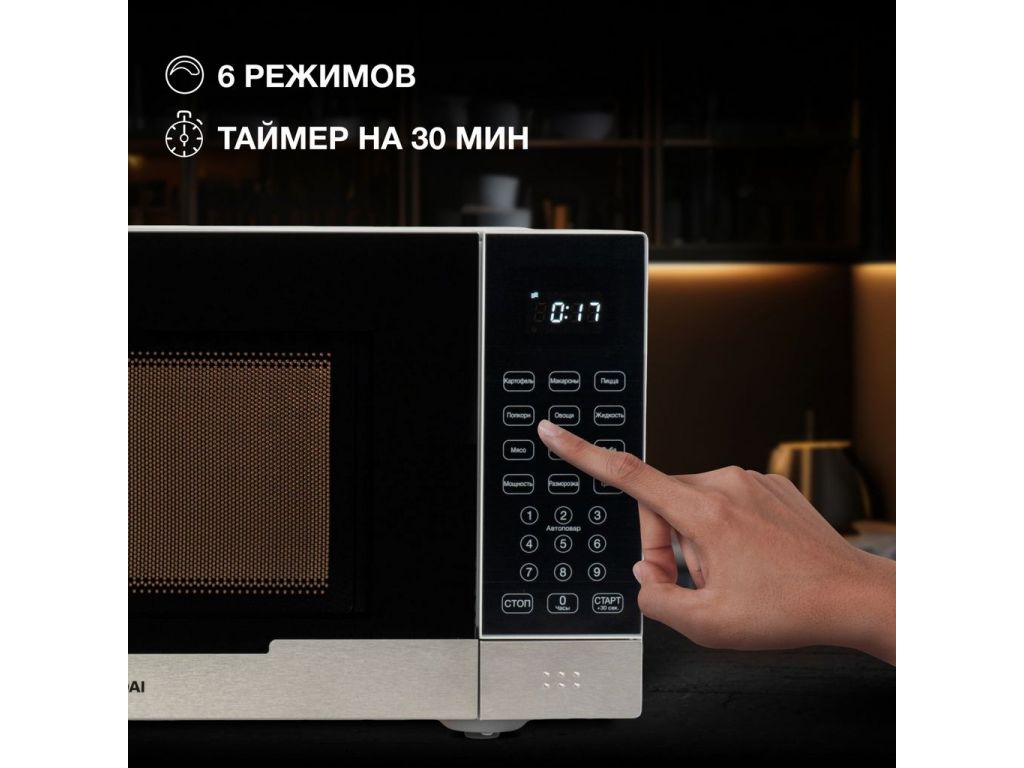 Микроволновая печь Hyundai HYM-D2075