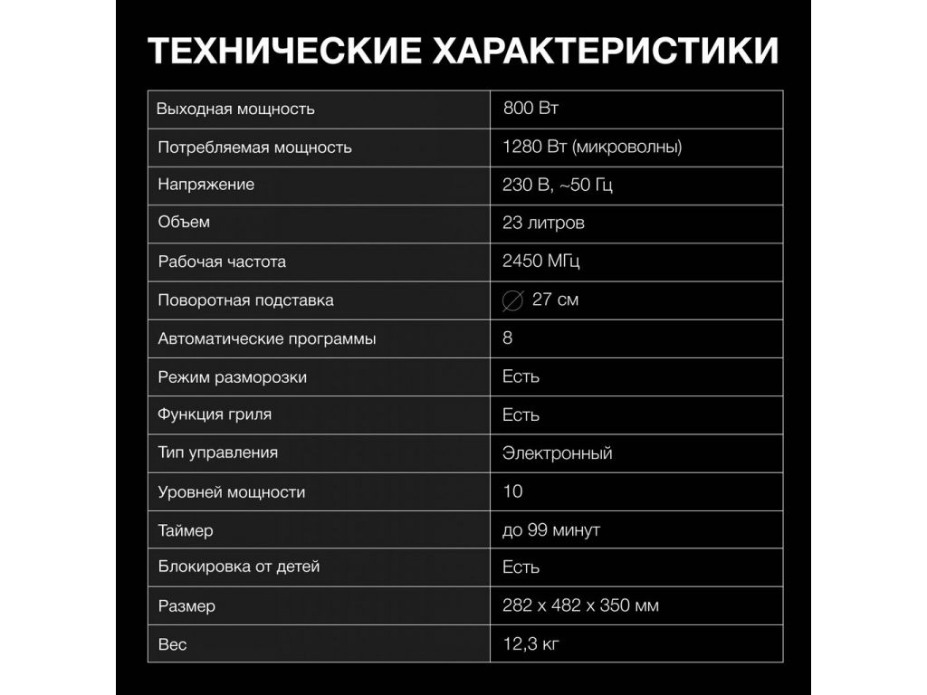 Микроволновая печь Hyundai HYM-D2075