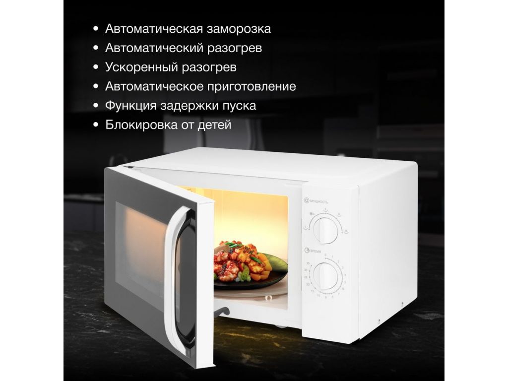 Микроволновая печь Hyundai HYM-M2023