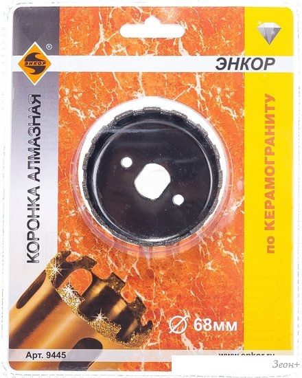 Коронка Энкор 9445