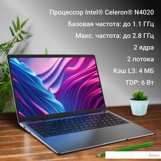 Ноутбук Digma EVE C5403 DN15CN-4BXW02