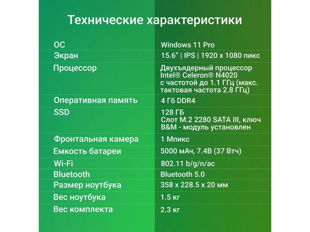 Ноутбук Digma EVE C5403 DN15CN-4BXW02