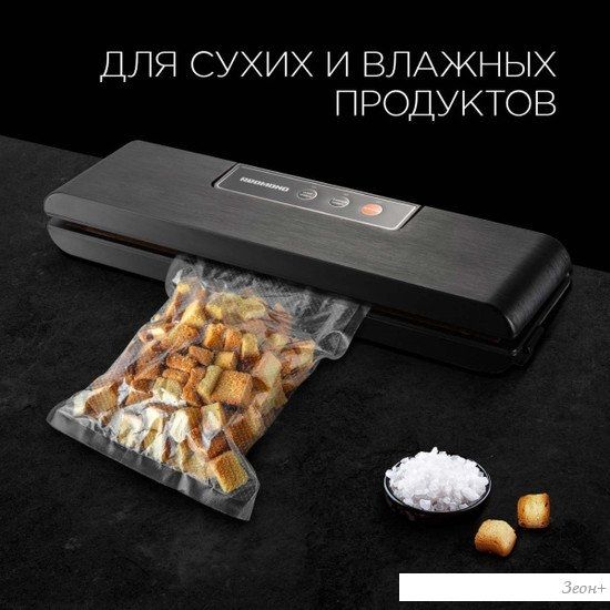Вакуумный упаковщик Redmond RVS-024