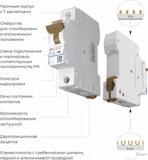 Выключатель автоматический Werkel 1P 20 A C 4.5 kА W901P204