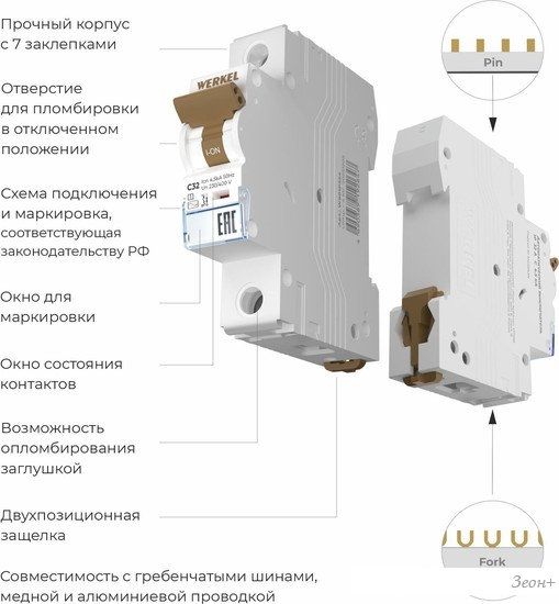 Выключатель автоматический Werkel 1P 32 A C 4.5 кА W901P324