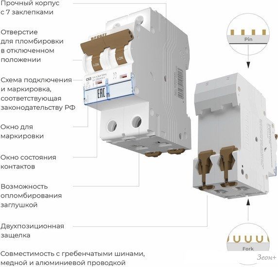 Выключатель автоматический Werkel 2P 63 A C 4.5 кА W902P634
