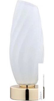   Lumion Shivon Moderni 6518/1T