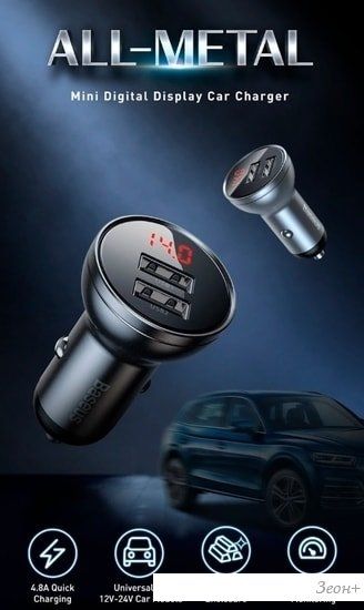 Автомобильное зарядное Baseus CCBX-0G