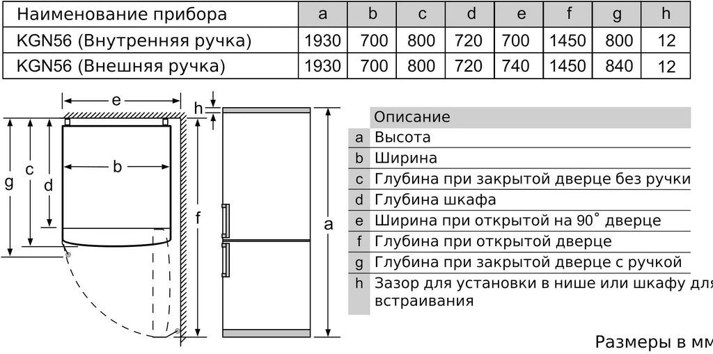 Холодильник Bosch Serie 6 KGN56LB31U