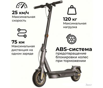 Ninebot KickScooter MAX G2