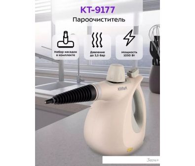  Kitfort KT-9177