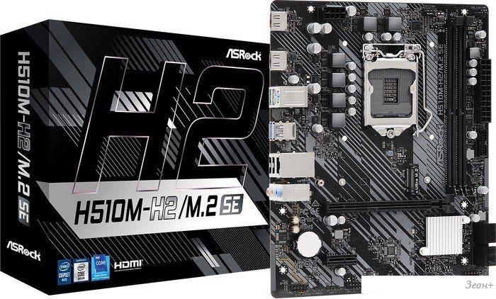 Материнская плата ASRock H510M-H2/M.2 SE