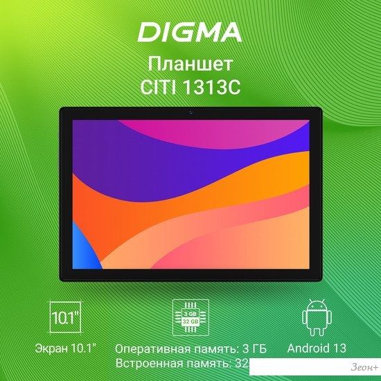 Планшет Digma Citi 1313C 4G