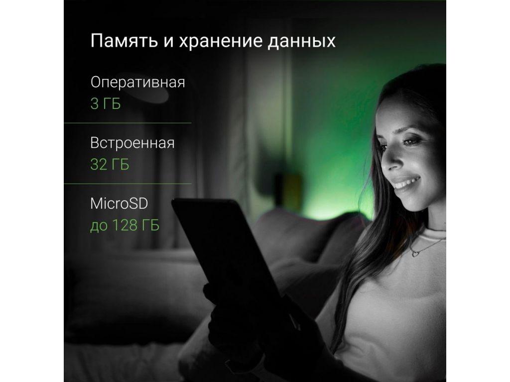 Планшет Digma Citi 1313C 4G