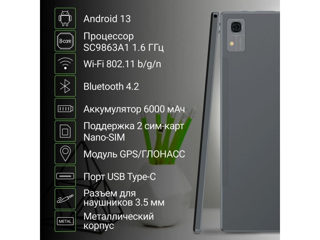 Планшет Digma Citi 1313C 4G