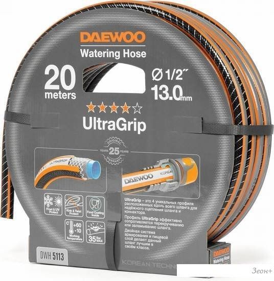 Шланг Daewoo Power UltraGrip DWH 5113 (1/2'', 20 м)