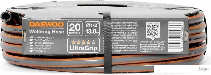 Шланг Daewoo Power UltraGrip DWH 5113 (1/2'', 20 м)