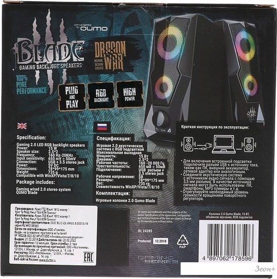 Акустика QUMO Blade
