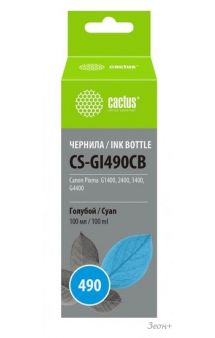  CACTUS CS-GI490CB