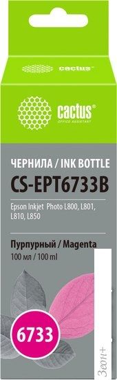 Чернила CACTUS CS-EPT6733B