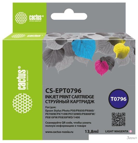 Картридж CACTUS CS-EPT0794