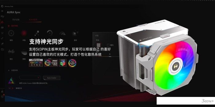 Кулер для процессора ALSEYE i600-B