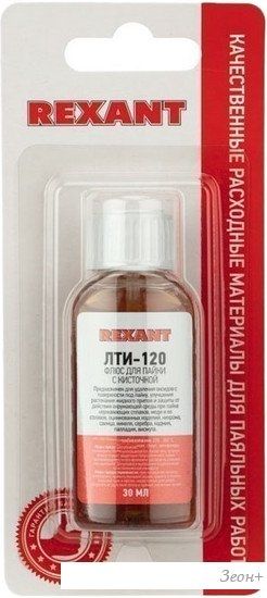 Флюс для пайки Rexant ЛТИ-120 09-3626-1