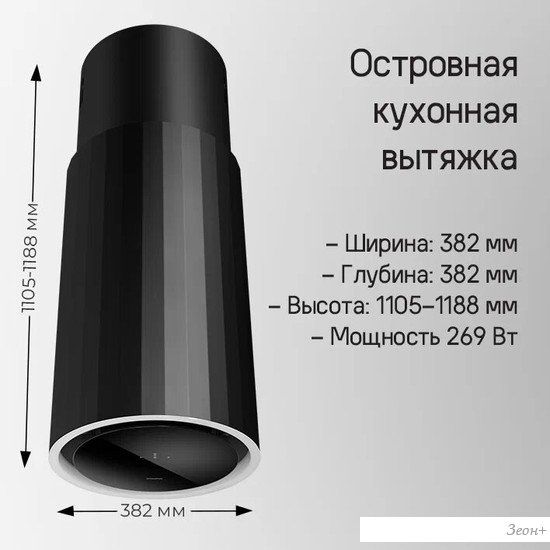 Кухонная вытяжка MAUNFELD Adelaide 39 Isla (черный)