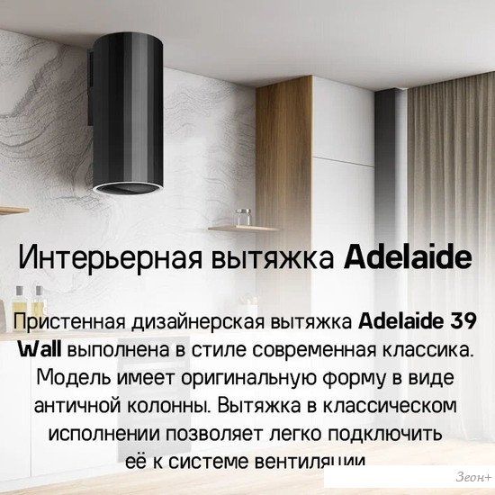 Кухонная вытяжка MAUNFELD Adelaide 39 Wall (розовое золото)