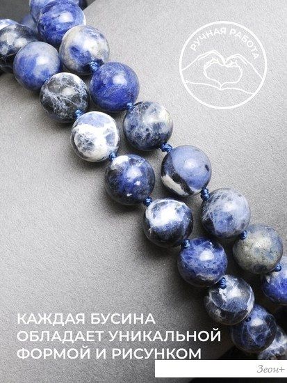 Браслет Wolves Красная нить с содалитом 40987
