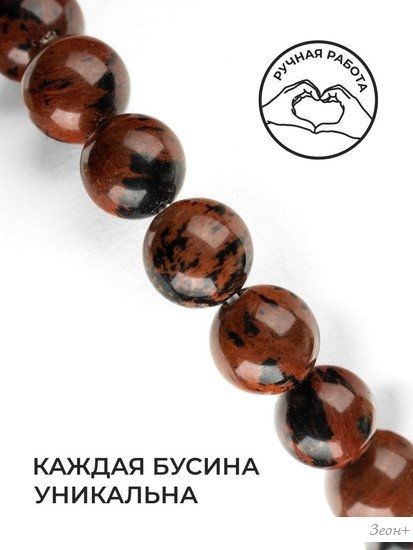 Браслет Wolves Красная нить с обсидианом 40967