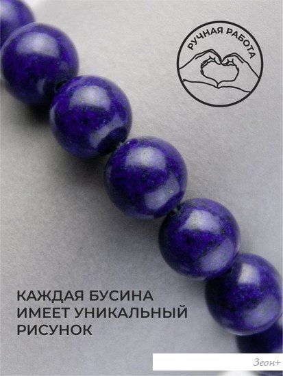 Браслет Wolves Красная нить с лазуритом 40951