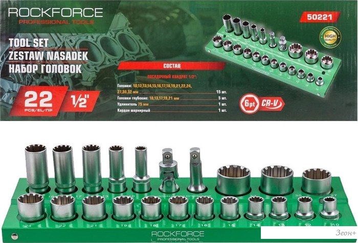 Набор головок слесарных RockForce RF-50221
