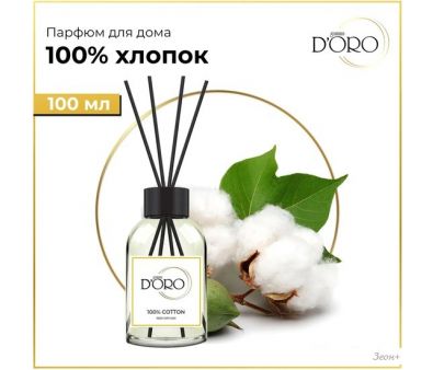  Gamma D'ORO 100%  100 
