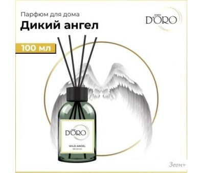  Gamma D'ORO 100%   100 
