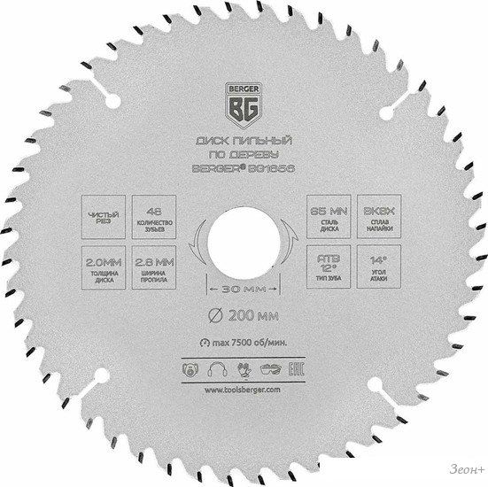 Пильный диск Berger BG1656