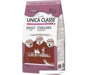     Unica Classe Lovely Care Condition Adult Sterilized Luxury Hairball Lamb 1.5 