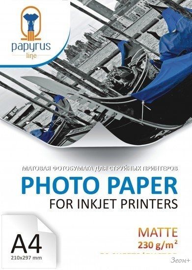 Фотобумага Papyrus Матовая A4, 230 г/м2 50 листов